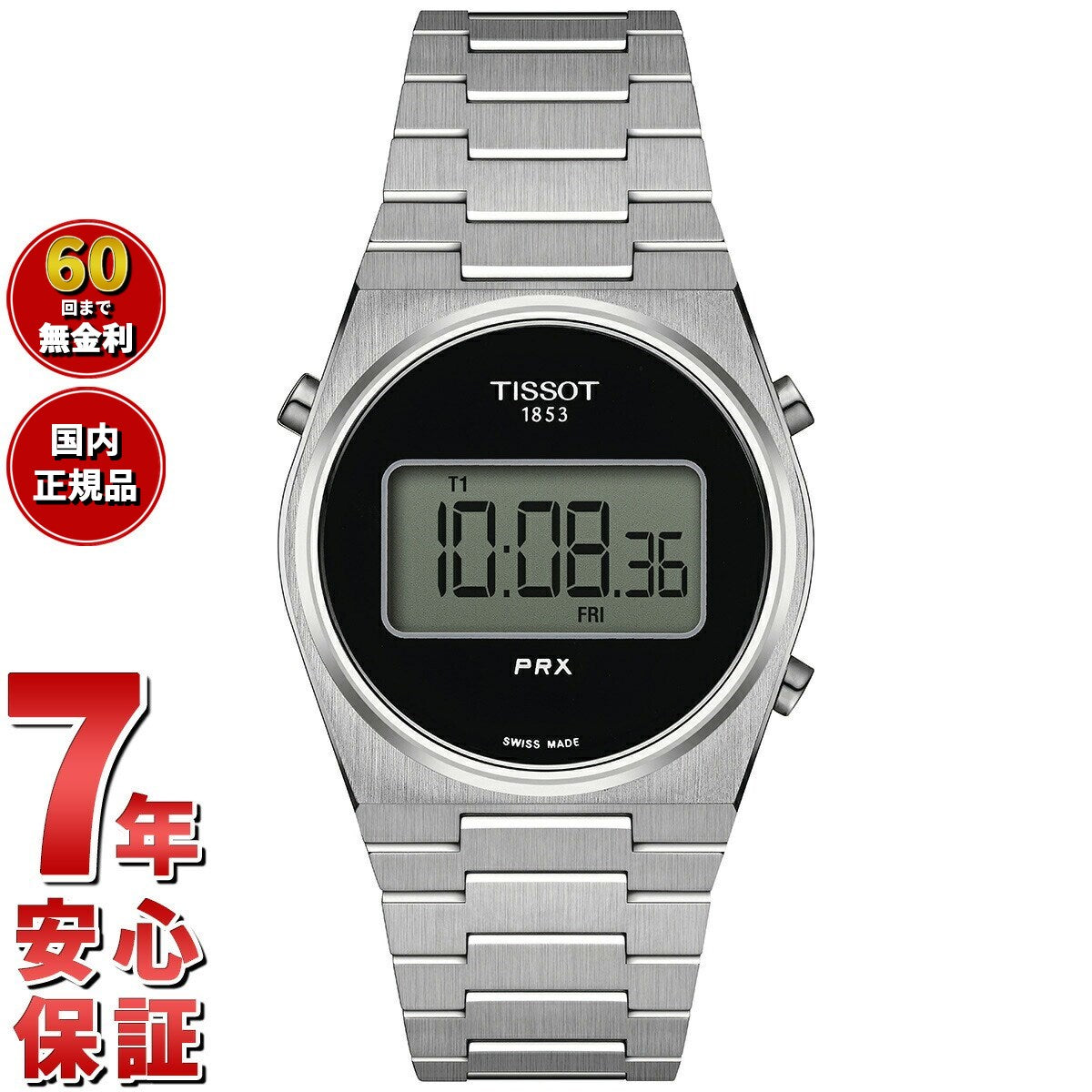 ティソ TISSOT PRX ピーアールエックス DIGITAL デジタル 35MM T137.263.11.050.00 腕時計 メンズ レディース【60回分割手数料無料！】