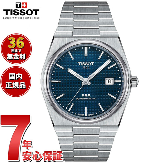 【36回分割手数料無料！】ティソ メンズ 腕時計 TISSOT PRX オートマティック 自動巻 T137.407.11.041.00 AUTOMATIC ブルー シルバー