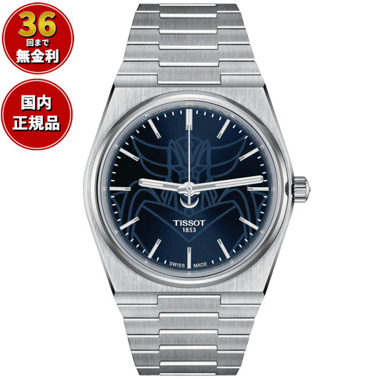 【36回分割手数料無料！】ティソ TISSOT PRX ピーアールエックス グレンダイザー スペシャルエディション T137.407.11.041.02 腕時計 メンズ 自動巻き UFO Robot Grendizer【2024 新作】