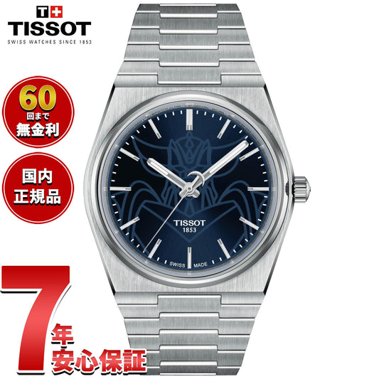 【36回分割手数料無料！】ティソ TISSOT PRX ピーアールエックス グレンダイザー スペシャルエディション T137.407.11.041.02 腕時計 メンズ 自動巻き UFO Robot Grendizer【2024 新作】