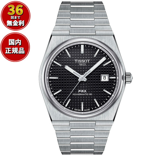 【36回分割手数料無料！】ティソ メンズ 腕時計 TISSOT PRX オートマティック 自動巻 T137.407.11.051.00 AUTOMATIC ブラック シルバー