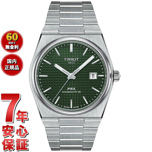 ティソ TISSOT PRX オートマティック ピーアールエックス AUTOMATIC T137.407.11.091.00 腕時計 メンズ 自動巻き【60回分割手数料無料！】