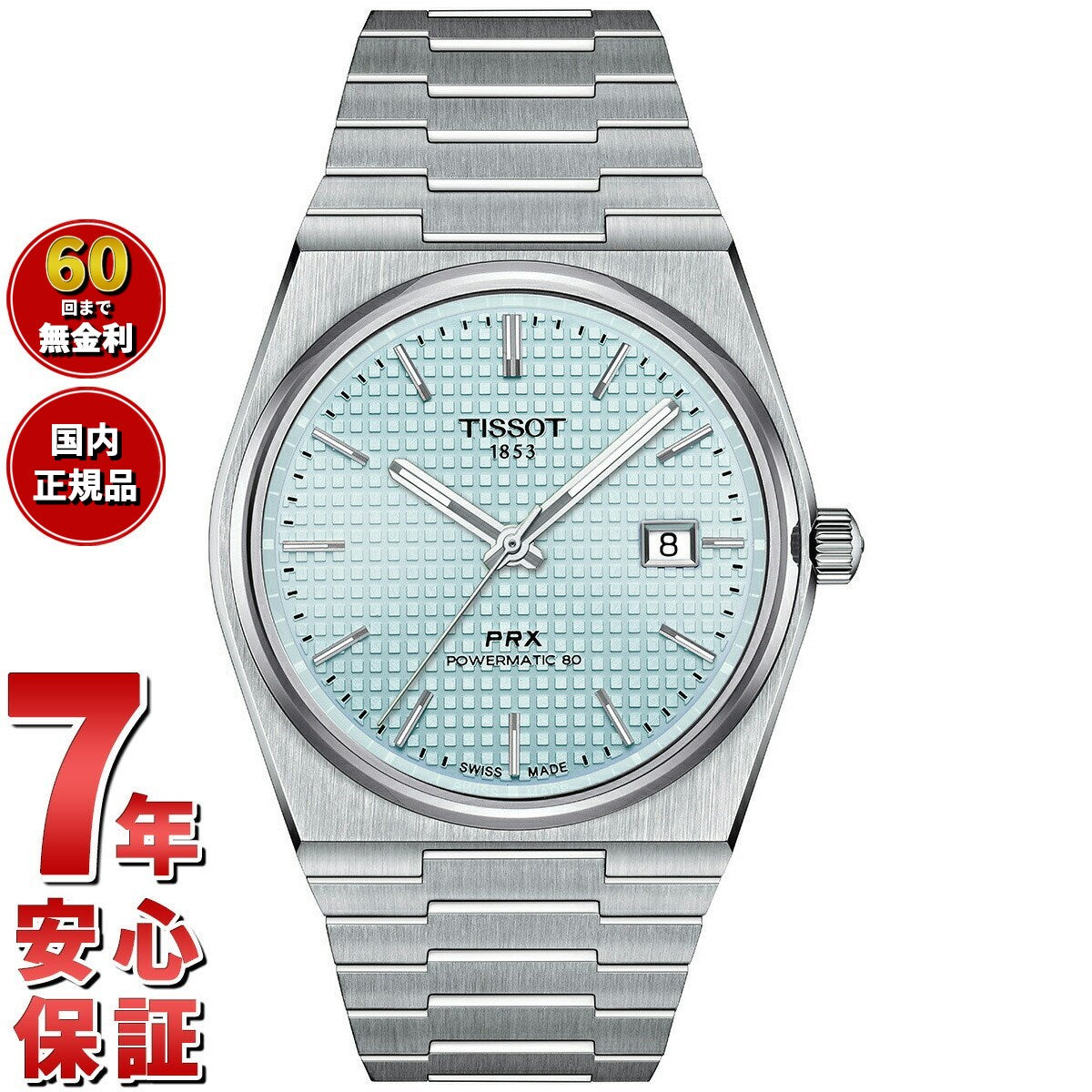 ティソ TISSOT PRX ピーアールエックス パワーマティック80 T137.407.11.351.00 腕時計 メンズ オートマティック 自動巻き【60回分割手数料無料！】