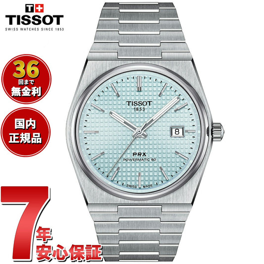 【36回分割手数料無料！】ティソ TISSOT PRX ピーアールエックス パワーマティック80 T137.407.11.351.00 腕時計 メンズ オートマティック 自動巻き