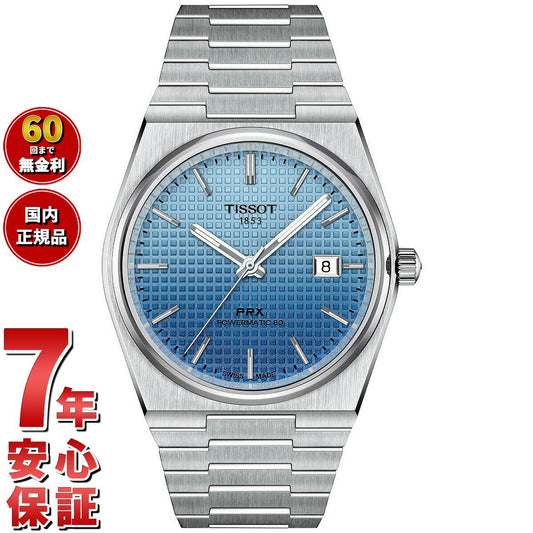 ティソ TISSOT PRX ピーアールエックス パワーマティック80 40mm T137.407.11.351.01 腕時計 メンズ 自動巻き【60回分割手数料無料!】