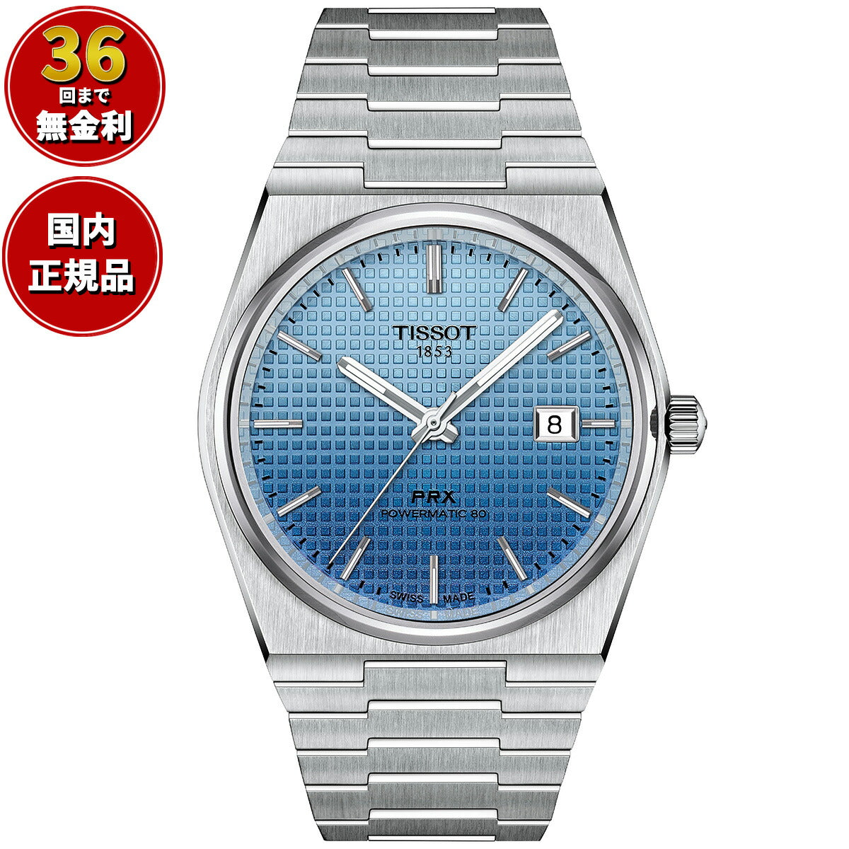 ティソ TISSOT PRX ピーアールエックス パワーマティック80 40mm T137.407.11.351.01 腕時計 メンズ 自動巻き【2024 新作】【36回分割手数料無料！】