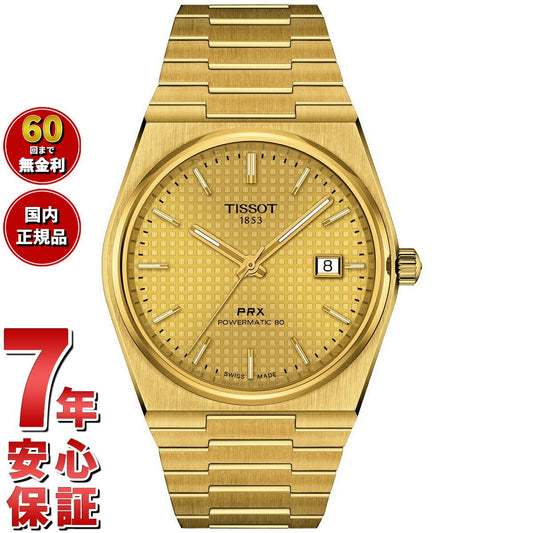 ティソ TISSOT PRX ピーアールエックス 40MM パワーマティック80 T137.407.33.021.00 腕時計 メンズ 自動巻き【60回分割手数料無料!】