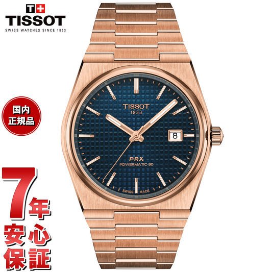 ティソ TISSOT ピーアールエックス PRX パワーマティック80 40MM T137.407.33.041.00 腕時計 メンズ 自動巻き【2025 新作】【36回分割手数料無料！】