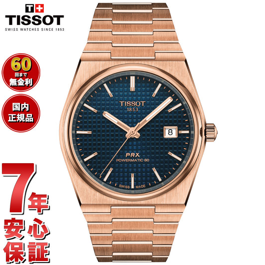 ティソ TISSOT ピーアールエックス PRX パワーマティック80 40MM T137.407.33.041.00 腕時計 メンズ 自動巻き【2025 新作】【36回分割手数料無料！】