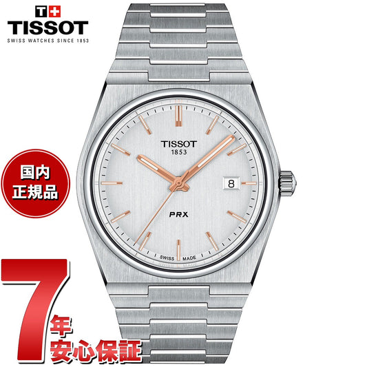 ティソ TISSOT 腕時計 メンズ PRX ピーアールエックス T137.410.11.031.00