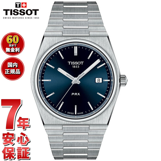 ティソ TISSOT 腕時計 メンズ PRX ピーアールエックス T137.410.11.041.00