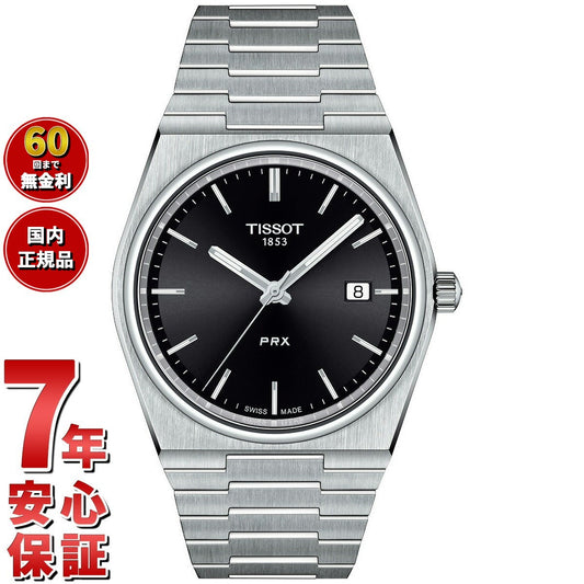 ティソ TISSOT 腕時計 メンズ PRX ピーアールエックス T137.410.11.051.00