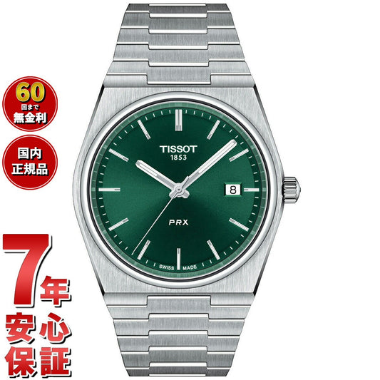 ティソ TISSOT 腕時計 メンズ PRX ピーアールエックス T137.410.11.091.00