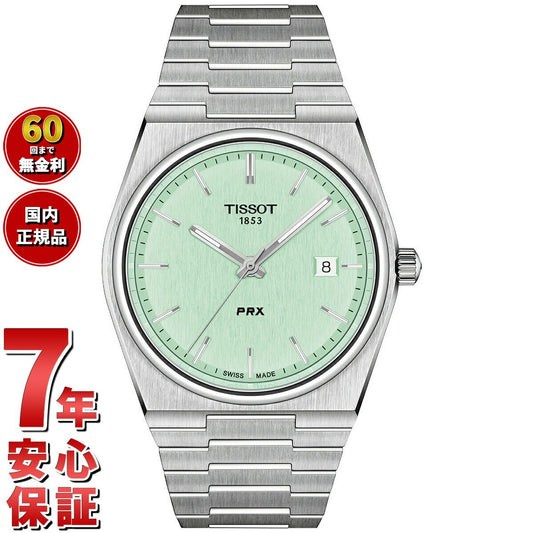 ティソ TISSOT PRX ピーアールエックス T137.410.11.091.01 腕時計 メンズ