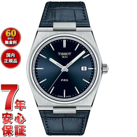 ティソ TISSOT 腕時計 メンズ PRX ピーアールエックス T137.410.16.041.00
