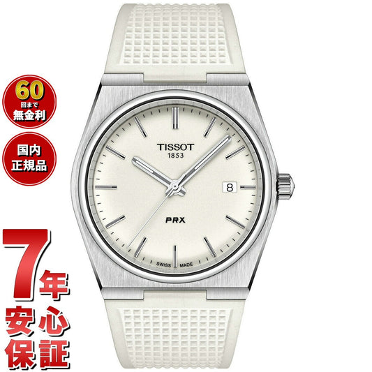 ティソ TISSOT PRX ピーアールエックス 40MM T137.410.17.011.00 腕時計 メンズ