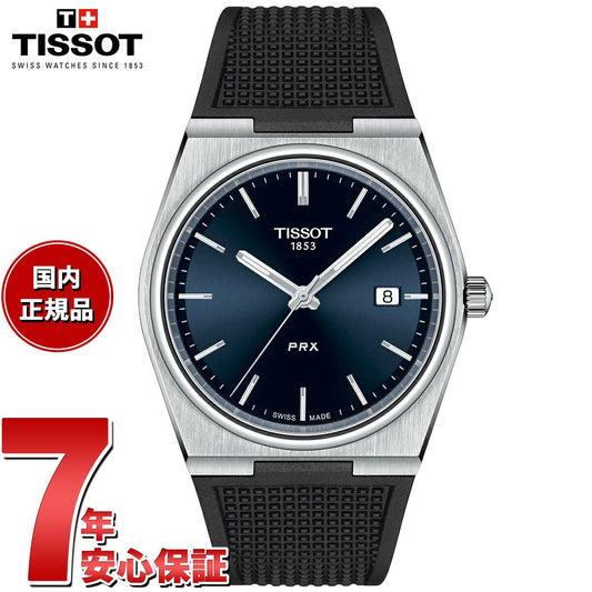 ティソ TISSOT PRX ピーアールエックス 40MM T137.410.17.041.00 腕時計 メンズ