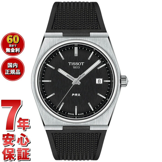 ティソ TISSOT PRX ピーアールエックス 40MM T137.410.17.051.00 腕時計 メンズ