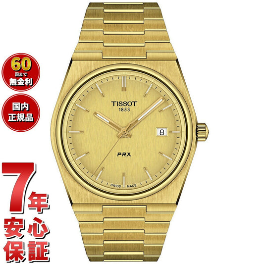 ティソ TISSOT PRX ピーアールエックス T137.410.33.021.00 腕時計 メンズ