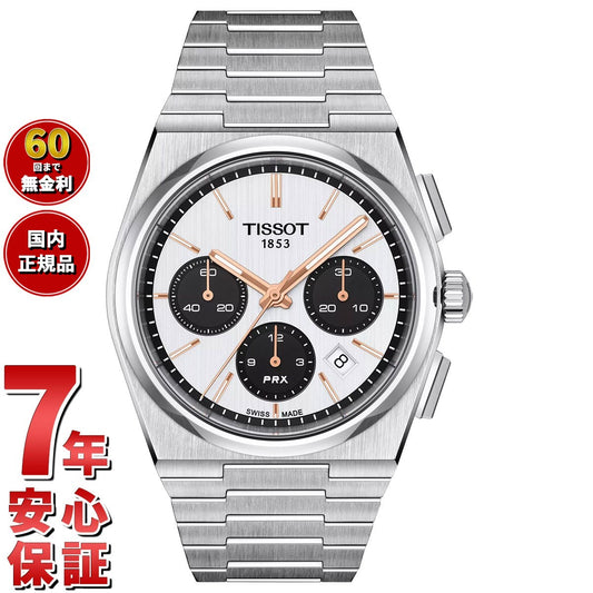 ティソ TISSOT PRX ピーアールエックス オートマティック クロノグラフ T137.427.11.011.00 腕時計 メンズ 自動巻き【60回分割手数料無料!】