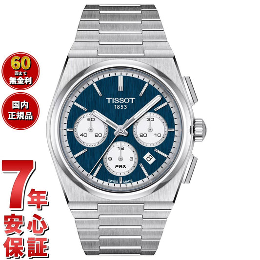 ティソ TISSOT PRX ピーアールエックス オートマティック クロノグラフ T137.427.11.041.00 腕時計 メンズ 自動巻き【60回分割手数料無料!】