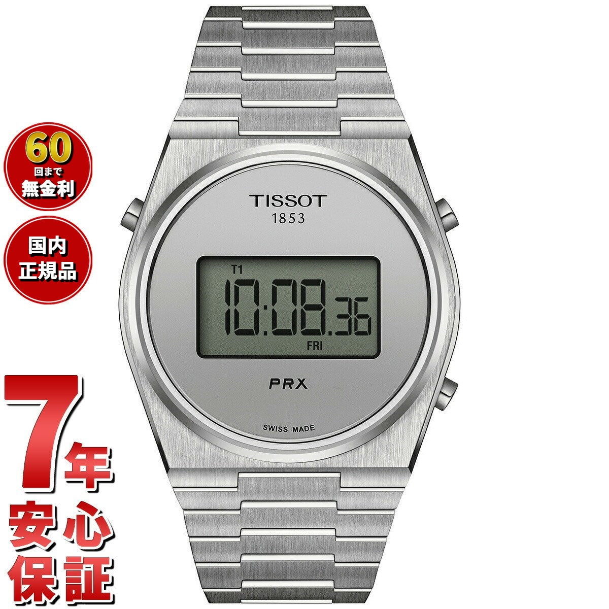 ティソ TISSOT PRX ピーアールエックス DIGITAL デジタル T137.463.11.030.00 腕時計 メンズ レディース【60回分割手数料無料！】
