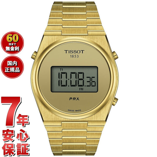 ティソ TISSOT PRX ピーアールエックス DIGITAL デジタル T137.463.33.020.00 腕時計 メンズ レディース【60回分割手数料無料!】
