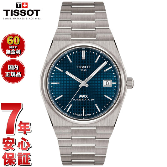 【選べるノベルティー付き】【36回分割手数料無料！】ティソ TISSOT ピーアールエックス PRX チタニウム 38mm T137.807.44.041.00 腕時計 メンズ レディース【2025 新作】