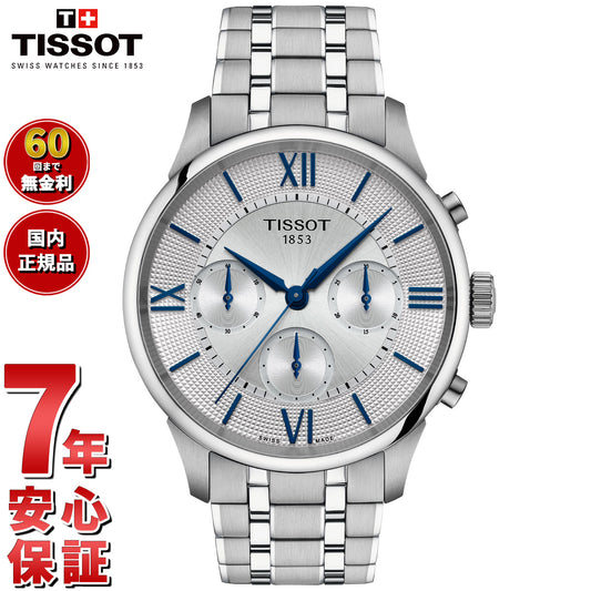 ティソ TISSOT シュマン デ トゥレル オートマティック クロノグラフ T139.462.11.038.00 腕時計 メンズ 自動巻き【60回分割手数料無料！】
