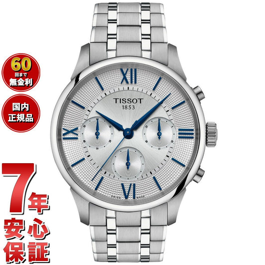 ティソ TISSOT シュマン デ トゥレル オートマティック クロノグラフ T139.462.11.038.00 腕時計 メンズ 自動巻き【60回分割手数料無料!】