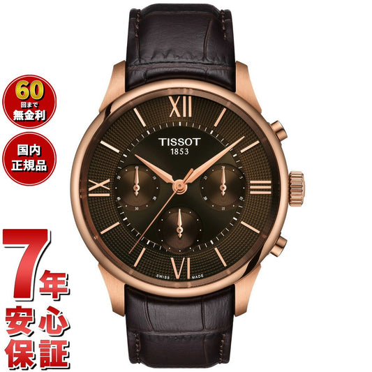 ティソ TISSOT シュマン デ トゥレル オートマティック クロノグラフ T139.462.36.298.00 腕時計 メンズ 自動巻き【60回分割手数料無料!】