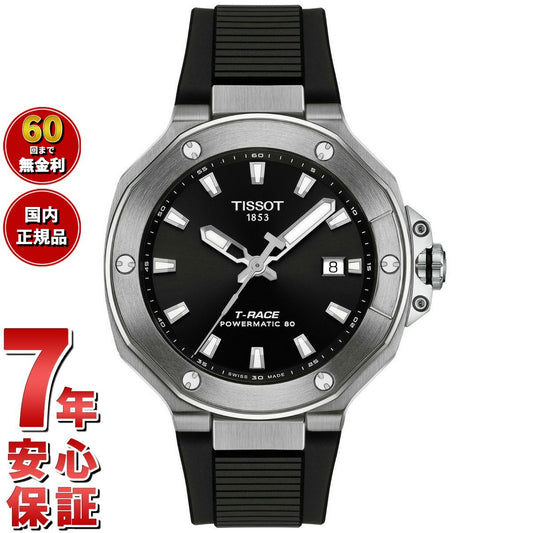 ティソ TISSOT T-レース パワーマティック80 41mm T141.807.17.051.00 腕時計 メンズ 自動巻き【60回分割手数料無料!】