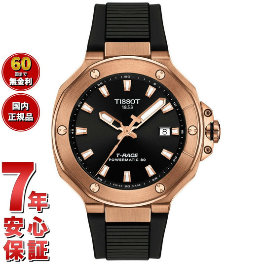 ティソ TISSOT T-レース パワーマティック80 41mm T141.807.37.051.00 腕時計 メンズ 自動巻き【60回分割手数料無料!】