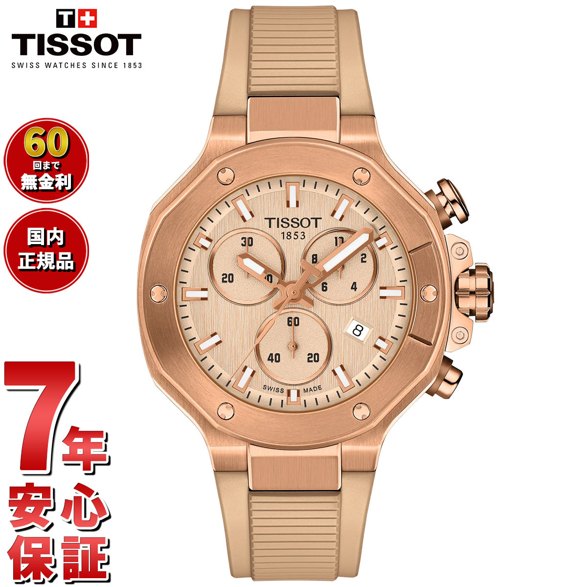 ティソ TISSOT T-RACE T-レース クォーツ クロノグラフ 38mm T141.817.37.501.00 腕時計 メンズ レディース【2025 新作】【60回分割手数料無料！】