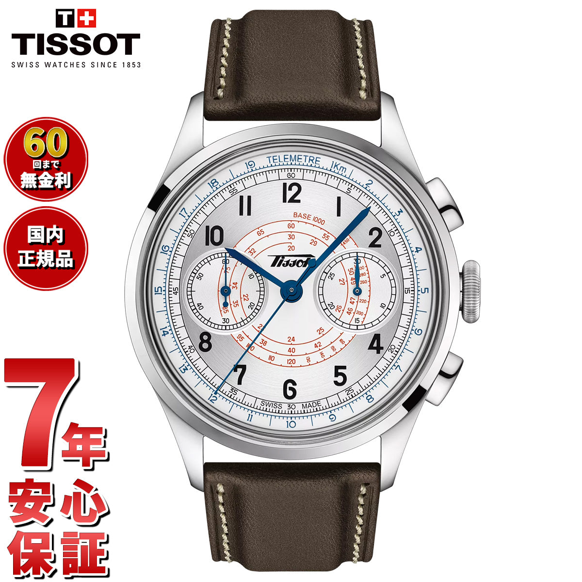ティソ TISSOT テレメーター 1938 T142.462.16.032.00 腕時計 メンズ 自動巻き クロノグラフ【60回分割手数料無料！】