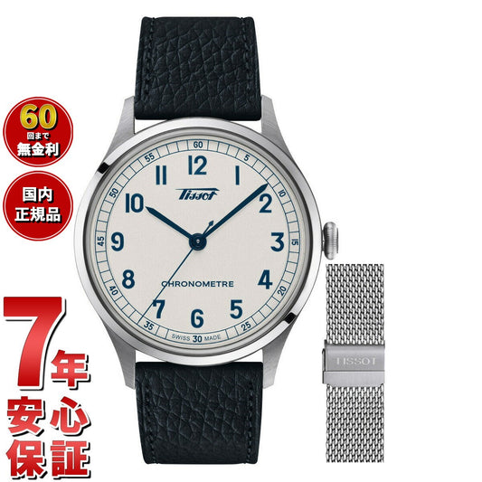 ティソ TISSOT ヘリテージ 1938 オートマティック COSC T142.464.16.032.00 腕時計 メンズ 自動巻き【60回分割手数料無料!】