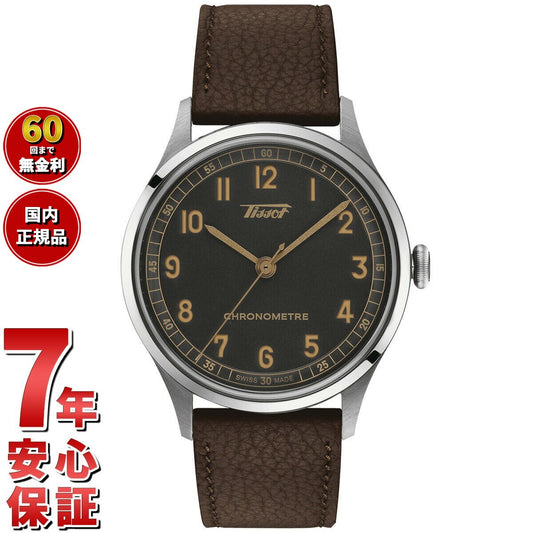 ティソ TISSOT ヘリテージ 1938 オートマティック コスク T142.464.16.062.00 腕時計 メンズ 自動巻き HERITAGE 1938 AUTOMATIC COSC【60回分割手数料無料!】