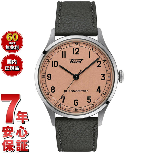 ティソ TISSOT ヘリテージ 1938 オートマティック コスク T142.464.16.332.00 腕時計 メンズ 自動巻き HERITAGE 1938 AUTOMATIC COSC【60回分割手数料無料!】