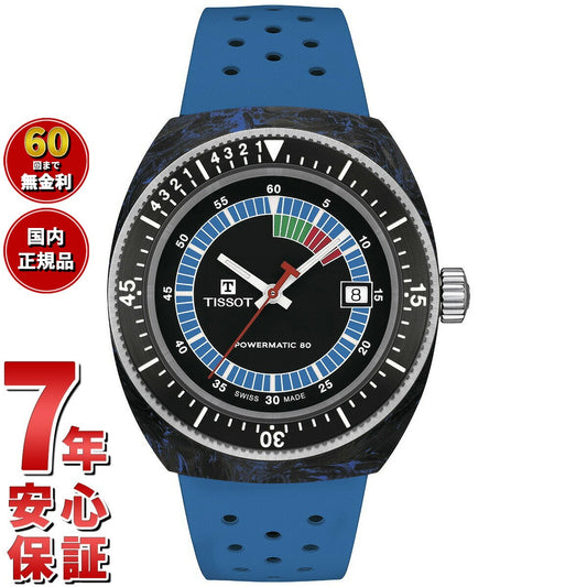 ティソ TISSOT シデラル パワーマティック80 41MM T145.407.97.057.01 腕時計 メンズ レディース 自動巻き SIDERAL POWERMATIC 80【60回分割手数料無料!】