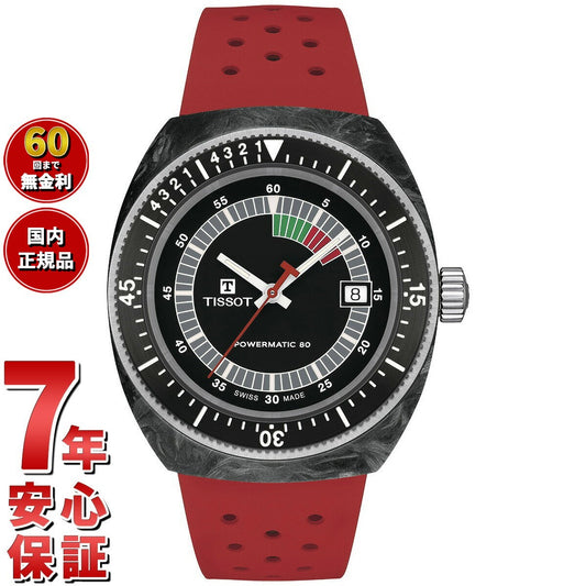 ティソ TISSOT シデラル パワーマティック80 41MM T145.407.97.057.02 腕時計 メンズ レディース 自動巻き SIDERAL POWERMATIC 80【60回分割手数料無料!】