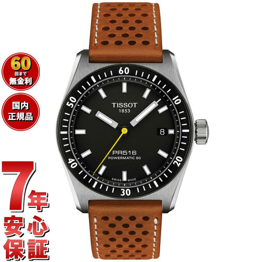 ティソ TISSOT PR516 ピーアール516 パワーマティック80 T149.407.16.051.00 腕時計 メンズ レディース 自動巻き【60回分割手数料無料!】