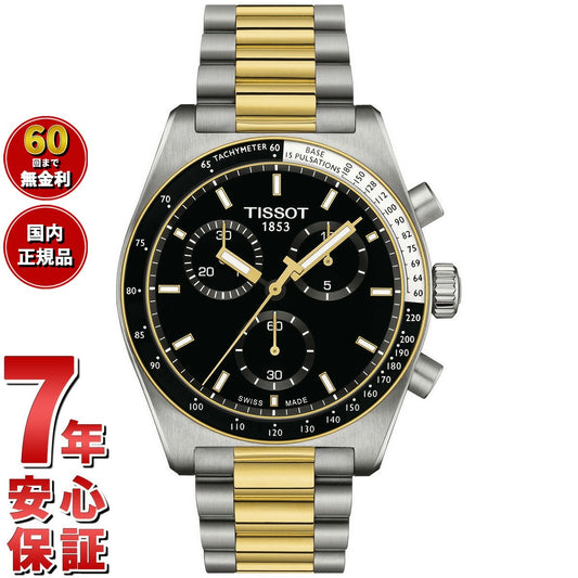 ティソ TISSOT PR516 クロノグラフ クォーツ T149.417.22.051.00 腕時計 メンズ【60回分割手数料無料!】