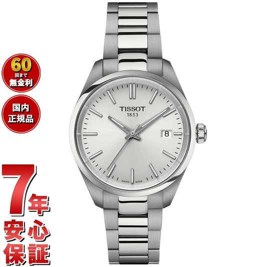 ティソ TISSOT PR100 ピーアール100 34MM T150.210.11.031.00 腕時計 レディース クオーツ【60回分割手数料無料!】