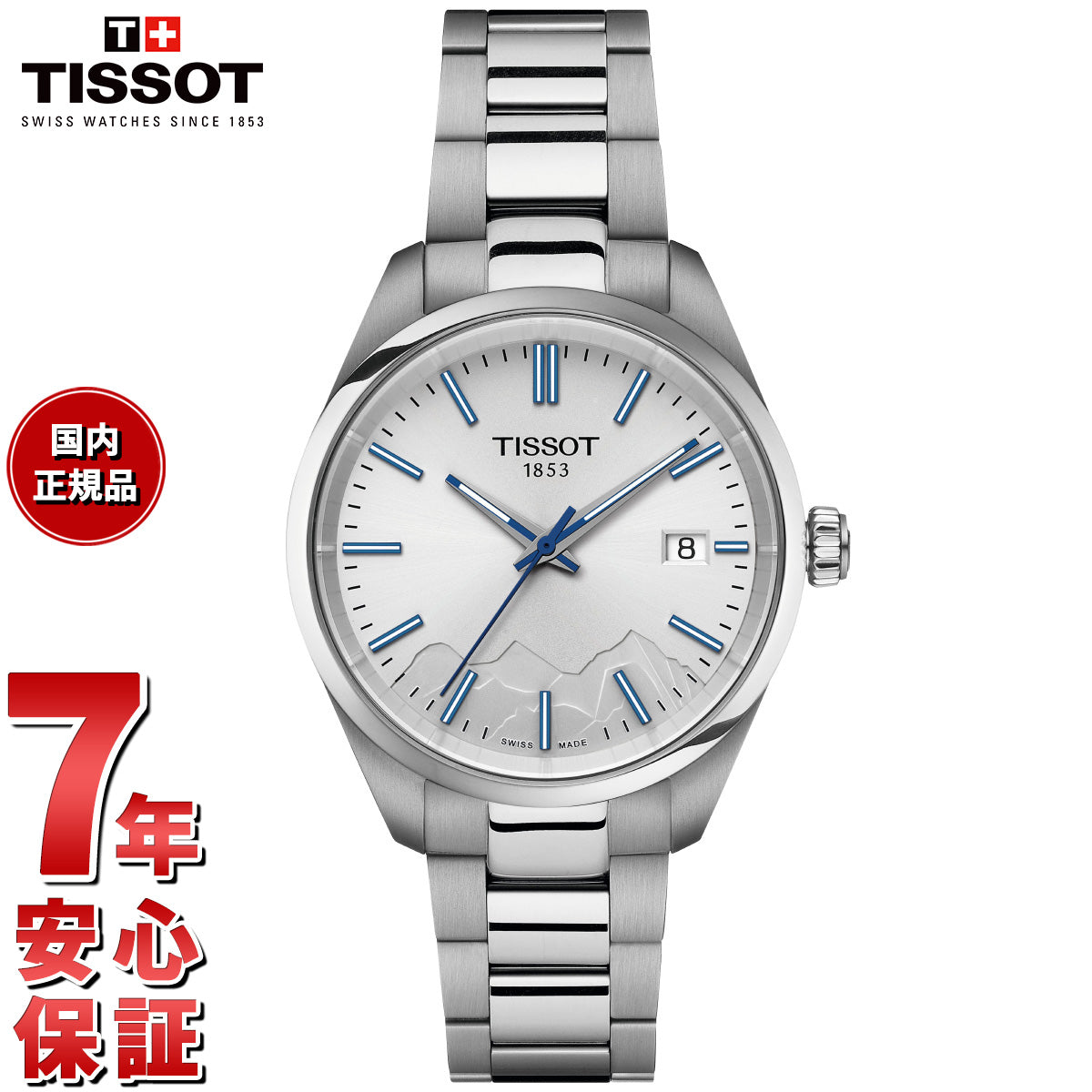 ティソ TISSOT ピーアール PR 100 ユングフラウ クォーツ 34MM T150.210.11.031.01 腕時計 メンズ レディース【2025 新作】【36回分割手数料無料！】
