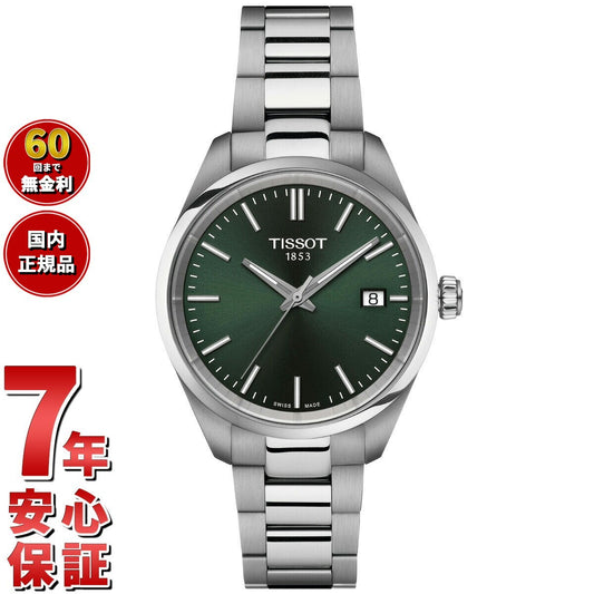 ティソ TISSOT PR 100 クォーツ 40mm T150.210.11.091.00 腕時計 メンズ レディース【60回分割手数料無料!】