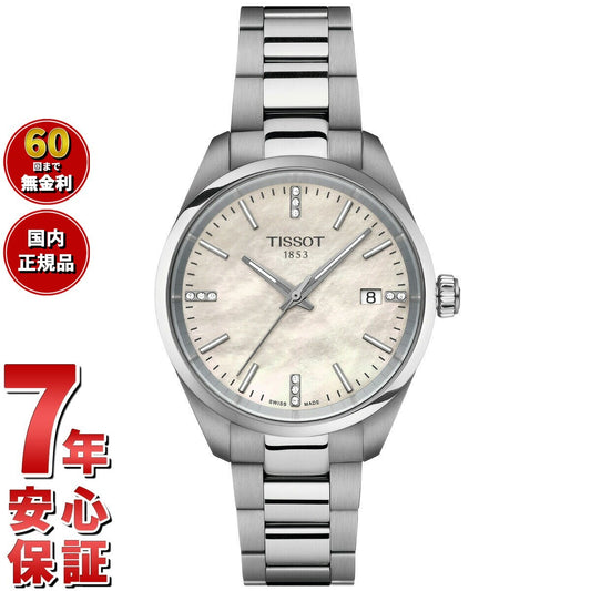 ティソ TISSOT PR 100 クォーツ 40mm T150.210.11.116.00 腕時計 メンズ レディース【60回分割手数料無料!】