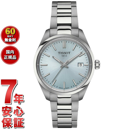 ティソ TISSOT PR100 ピーアール100 34MM T150.210.11.351.00 腕時計 レディース クオーツ【60回分割手数料無料!】