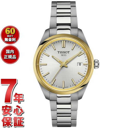 ティソ TISSOT PR100 ピーアール100 34MM T150.210.21.031.00 腕時計 レディース クオーツ【60回分割手数料無料!】