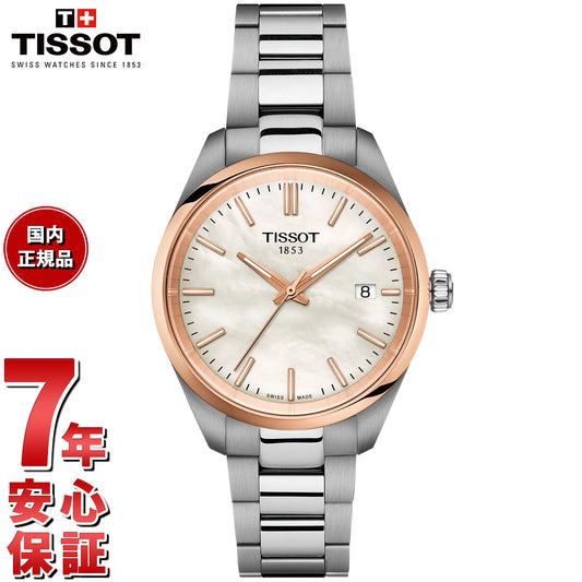 ティソ TISSOT PR 100 34mm T150.210.21.111.00 腕時計 メンズ レディース【2025 新作】