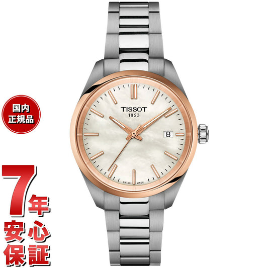 ティソ TISSOT PR 100 34mm T150.210.21.111.00 腕時計 メンズ レディース【2025 新作】